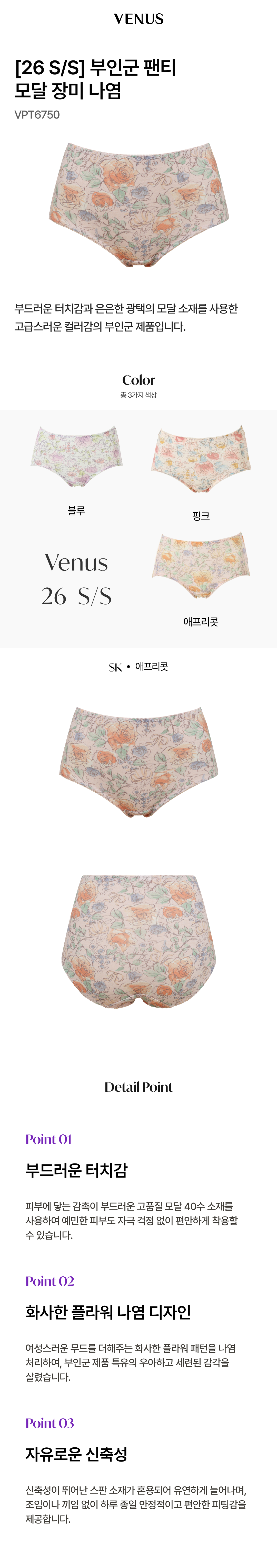 [26 S/S] 부인군 팬티 모달 장미 나염 (VPT6750)