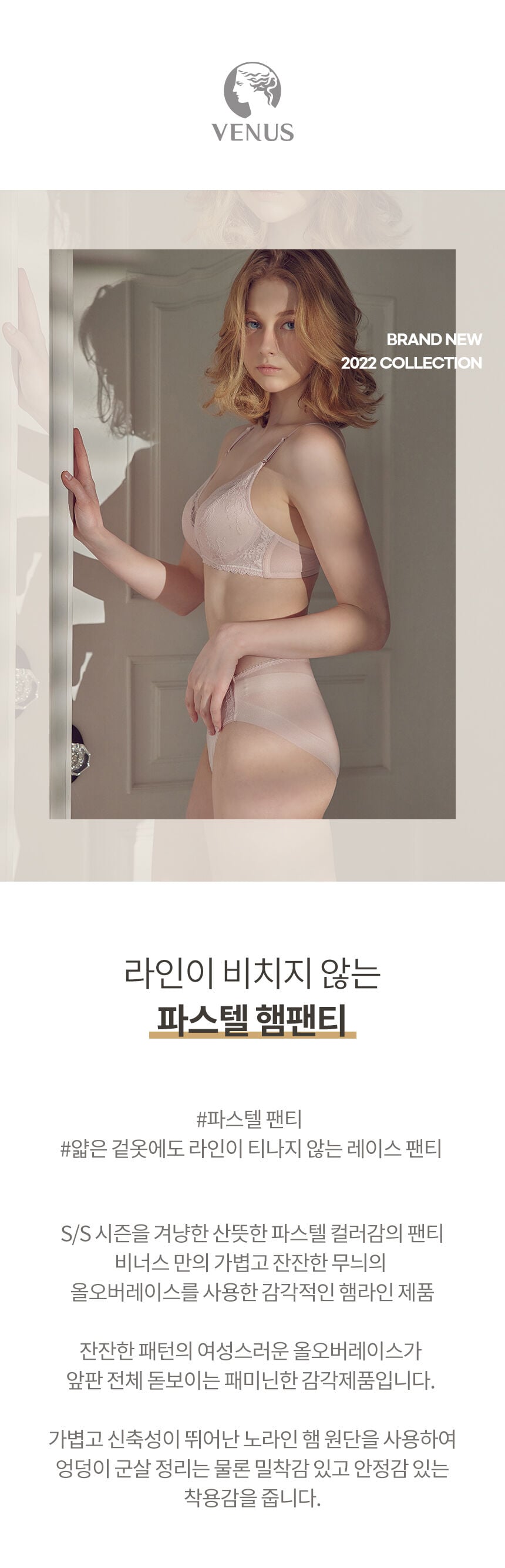 세미 하이 파스텔 레이스 햄팬티 (VPTI630H)