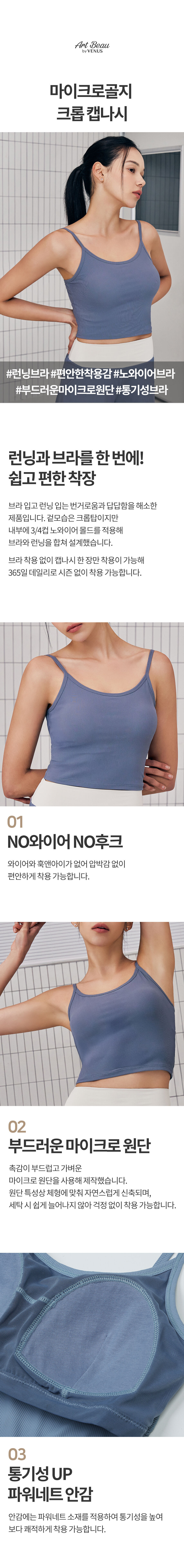 마이크로 골지 크롭 캡나시 (KLGE178)