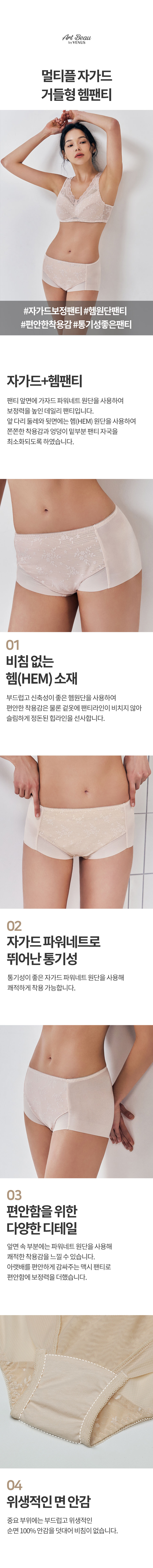 멀티플 자가드 거들형 헴팬티 (KPTE180H)