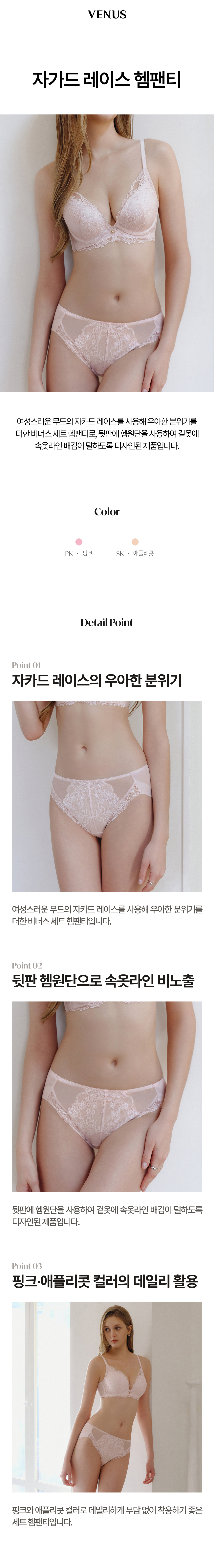 블룸 레이스 헴팬티 (VPT1821H)