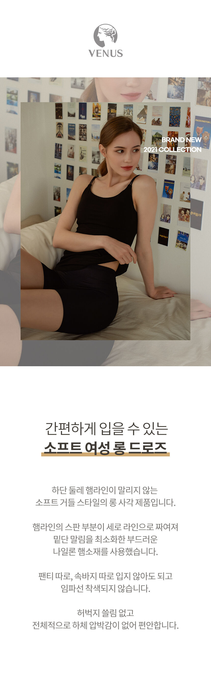 비너스 노라인 소프트 거들대용 롱사각팬티 (VPT6482L)