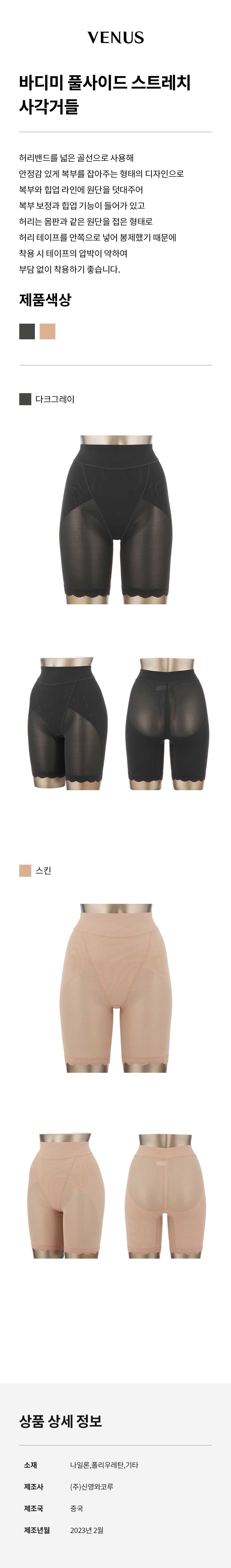 바디미 풀사이드 스트레치 사각거들 (SVGRM144T)