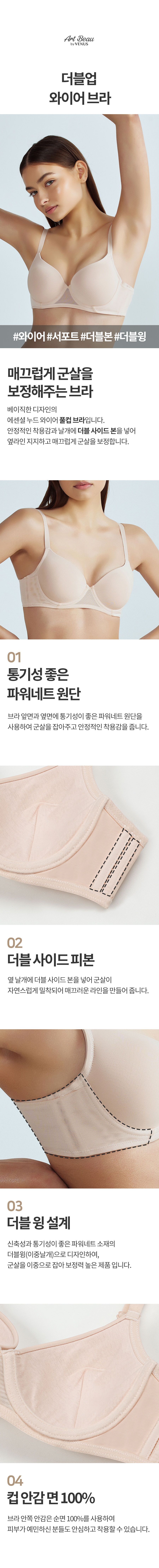 더블업 와이어 브라 (SKBRS234)