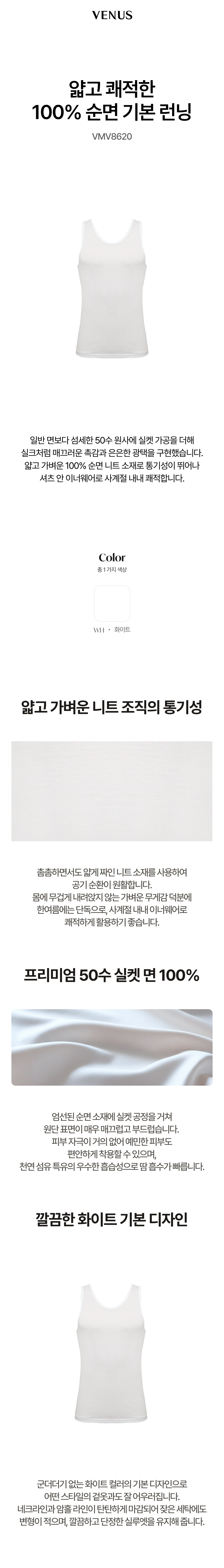 면50수 런닝 (VMV8620)