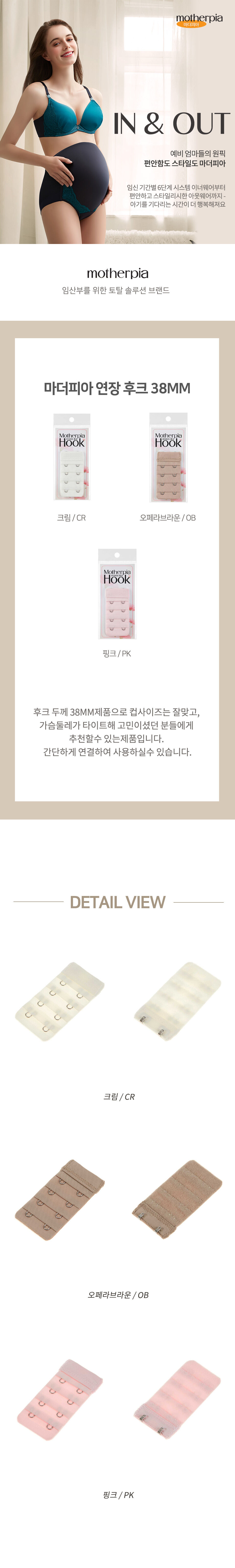 마더피아 연장 후크 38MM (RAC0706)